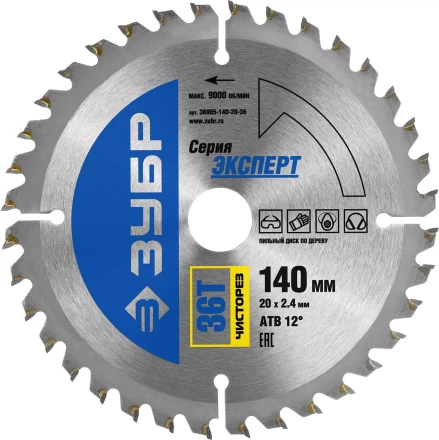 Диск пильный ЗУБР &quot;ЭКСПЕРТ&quot; &quot;Чистый рез&quot; по дереву, 140х20мм, 36Т 36905-140-20-36 купить в Муравленко