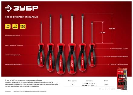 Наборы отверток серия МАСТЕР купить в Муравленко