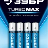 Батарейки TURBO MAX алкалиновые AAA 15В серия Без серии купить в Муравленко