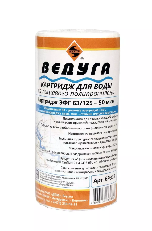 Картридж для воды 5 ЭФГ полипр. волокно 50 мкм 69337 купить в Муравленко