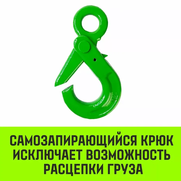 Крюк самозапирающийся с проушиной HITCH 16-Т8 кл 8.0 Т (SZ071268) купить в Муравленко