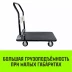 Тележка ручная платформенная металлическая HITCH 300кг 600*900 колеса резиновые 125мм (SZ086115) купить в Муравленко
