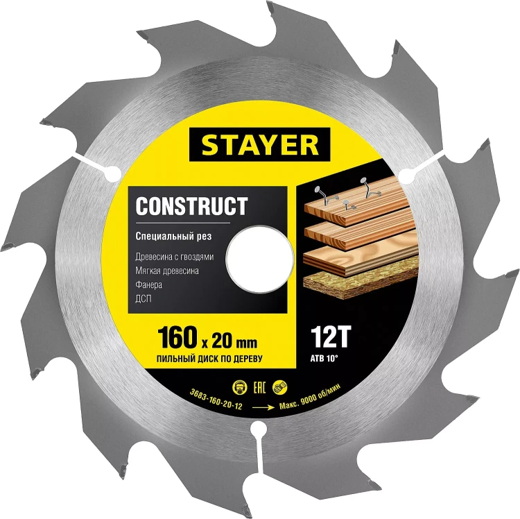 Пильный диск "Construct line" для древесины с гвоздями, 160x20, 12Т, STAYER 3683-160-20-12 купить в Муравленко