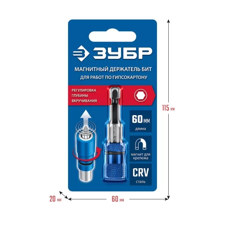 ЗУБР адаптер с регулировкой глубины вкручивания для ГКЛ, Профессионал (26757) купить в Муравленко