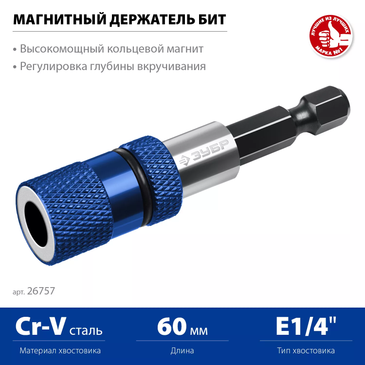 ЗУБР адаптер с регулировкой глубины вкручивания для ГКЛ, Профессионал (26757) купить в Муравленко
