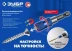 ЗУБР адаптер с регулировкой глубины вкручивания для ГКЛ, Профессионал (26757) купить в Муравленко