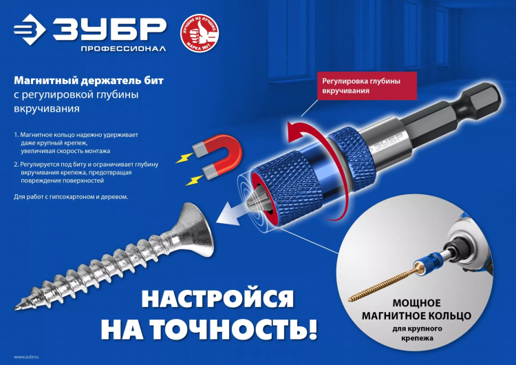 ЗУБР адаптер с регулировкой глубины вкручивания для ГКЛ, Профессионал (26757) купить в Муравленко