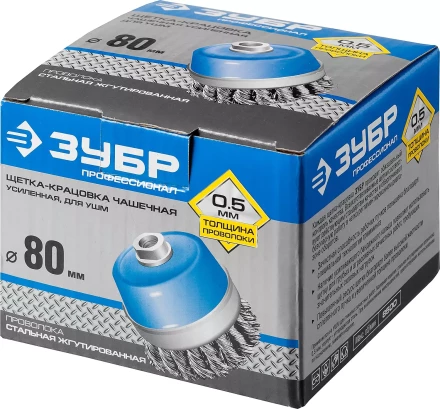 ЗУБР &quot;ПРОФЕССИОНАЛ&quot;. Щетка чашечная усиленная для УШМ, плетеные пучки стальной проволоки 0,5мм, 80ммхМ14 3527-080_z02 купить в Муравленко