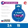 ЗУБР ВИТОЙ КВАДРАТ, 2.4 мм, 15 м, леска для триммера, Профессионал (71030-2.4) купить в Муравленко