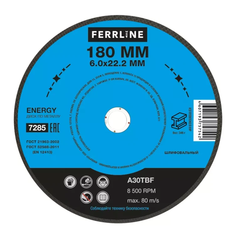 Круг для шлифования FerrLine Energy 180 х 6 х 22,2 мм A30TBF купить в Муравленко