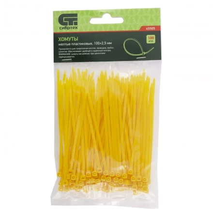 Хомуты 100х2,5 мм пластиковые желтые 100 штук СИБРТЕХ 45505 купить в Муравленко