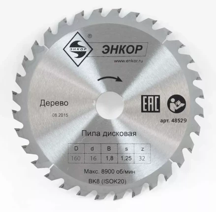 Диск пильный  ф160х16 z32 дерево Энкор 48529 купить в Муравленко