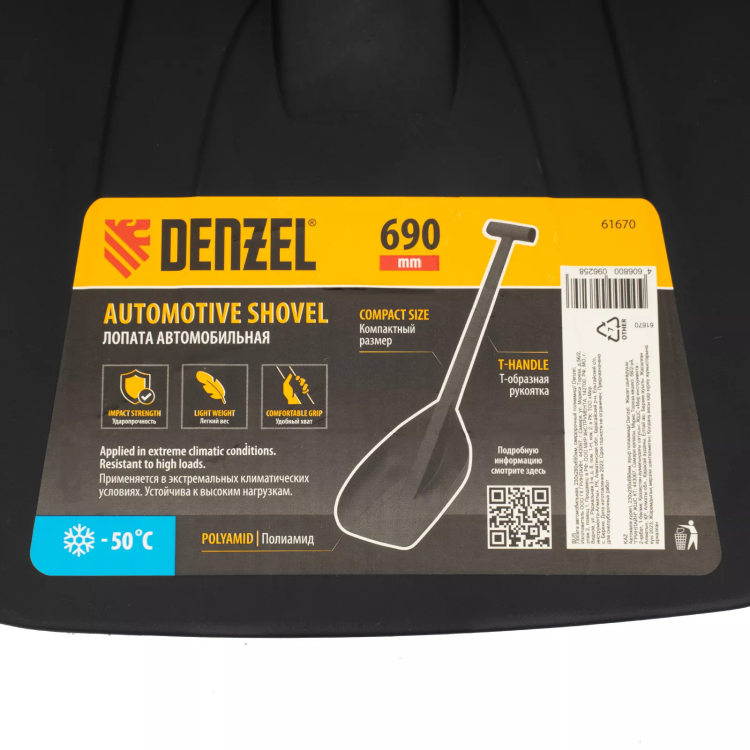 Лопата автомобильная Denzel, 230х290х690мм, сверхпрочный полиамид, 61670 купить в Муравленко