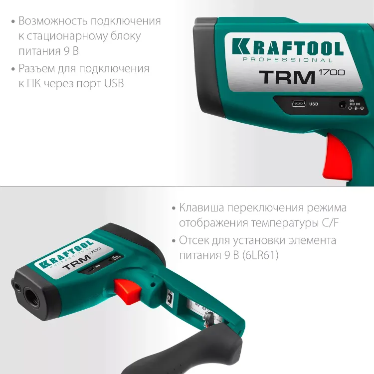 Пирометр инфракрасный TRM-1700 45701-1650 купить в Муравленко