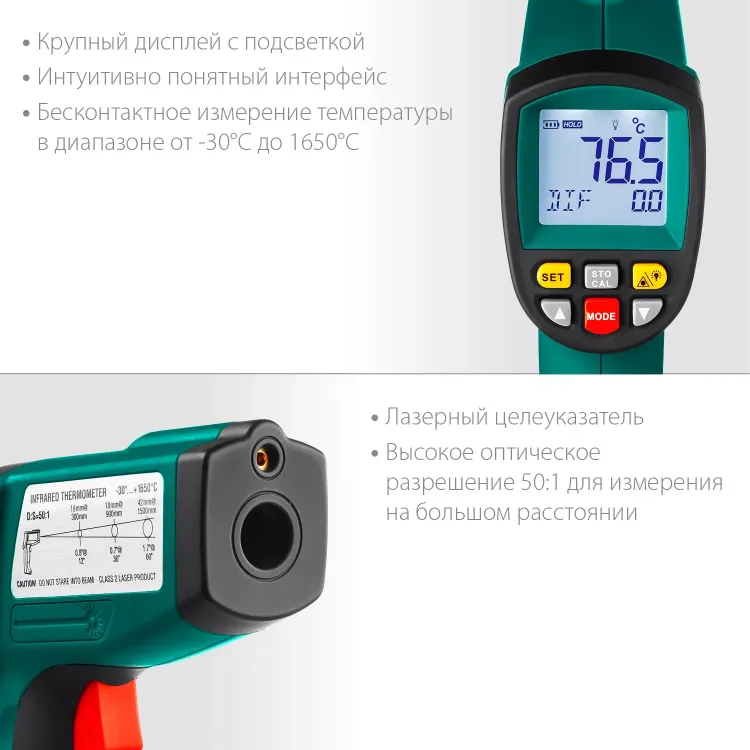Пирометр инфракрасный TRM-1700 45701-1650 купить в Муравленко