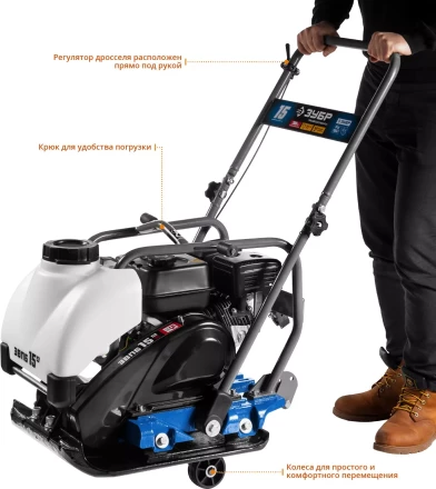 Виброплита бензиновая ЗВПБ-15 А серия ПРОФЕССИОНАЛ купить в Муравленко