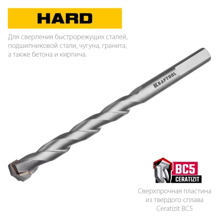 Cверла специальные по твёрдым материалам HARD 29177-120-8 купить в Муравленко