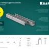 Скобы тип 21GA (80 / Pr A / Senco AT) 5000 шт 31780-8 купить в Муравленко