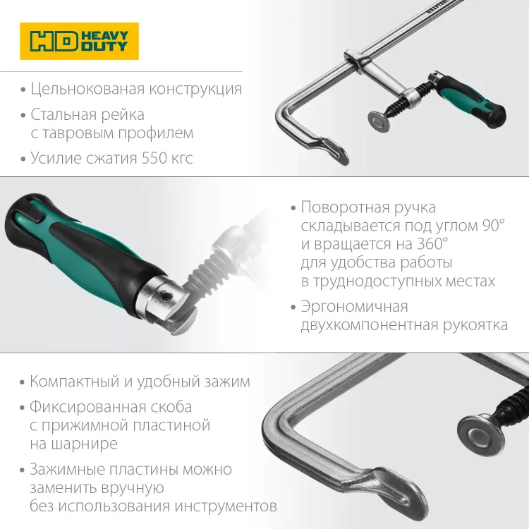 Струбцина KRAFTOOL FORGE тип F,цельнокованая 32014-120-300 купить в Муравленко