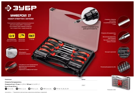 Наборы отверток серия МАСТЕР купить в Муравленко