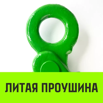 Крюк самозапирающийся с проушиной HITCH 20-Т8 кл 12.5 Т (SZ071269) купить в Муравленко