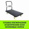 Тележка ручная платформенная металлическая HITCH 600кг 650*1100 колеса резиновые 150мм (SZ086116) купить в Муравленко