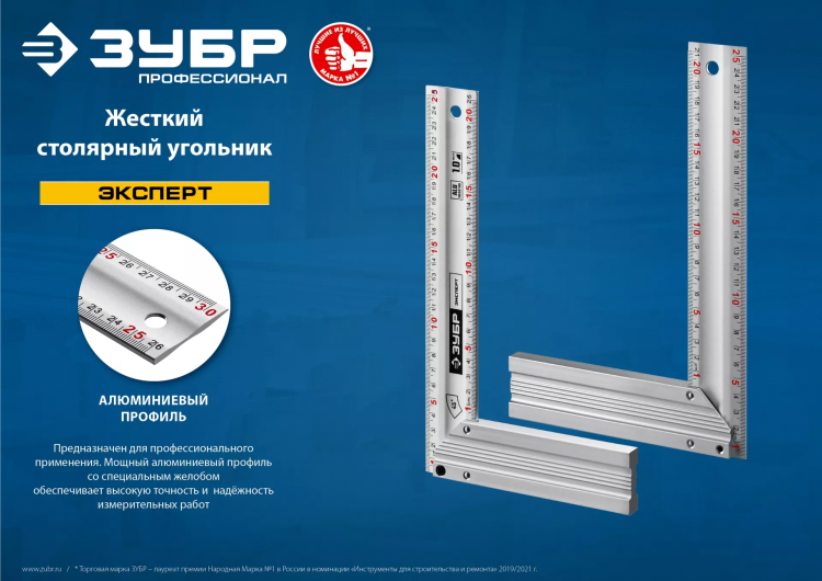 ЗУБР 300 мм, жесткий столярный угольник, Профессионал (34392-30) купить в Муравленко
