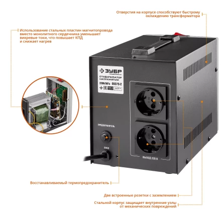 ЗУБР 2000ВА, 2 кВт, автоматический стабилизатор напряжения, Профессионал (59375-2) купить в Муравленко