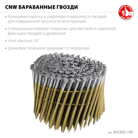 ЗУБР CNW 100 х 3.1 мм, барабанные гвозди рифленые оцинкованные, 2400 шт (305383-100) купить в Муравленко