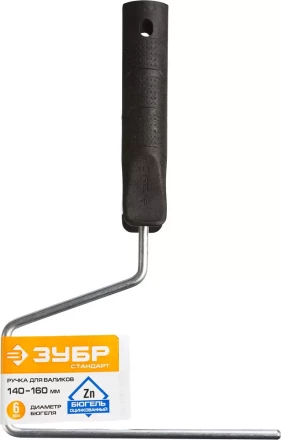 Ручка ЗУБР &quot;СТАНДАРТ&quot; для валиков, бюгель 6мм, 150мм 05684-15 купить в Муравленко