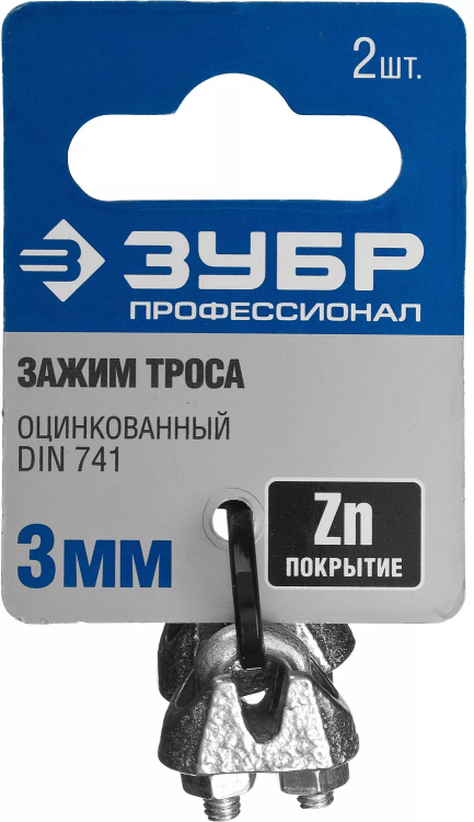 Зажим троса ЗУБР "ПРОФЕССИОНАЛ" DIN 741, оцинкованный, 3мм, 2 шт 304416-03 купить в Муравленко