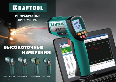 Пирометр инфракрасный TRM-550 45705-550 купить в Муравленко