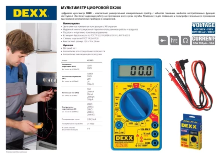 Мультиметр DEXX DX200 цифровой 45300 купить в Муравленко