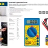 Мультиметр DEXX DX200 цифровой 45300 купить в Муравленко