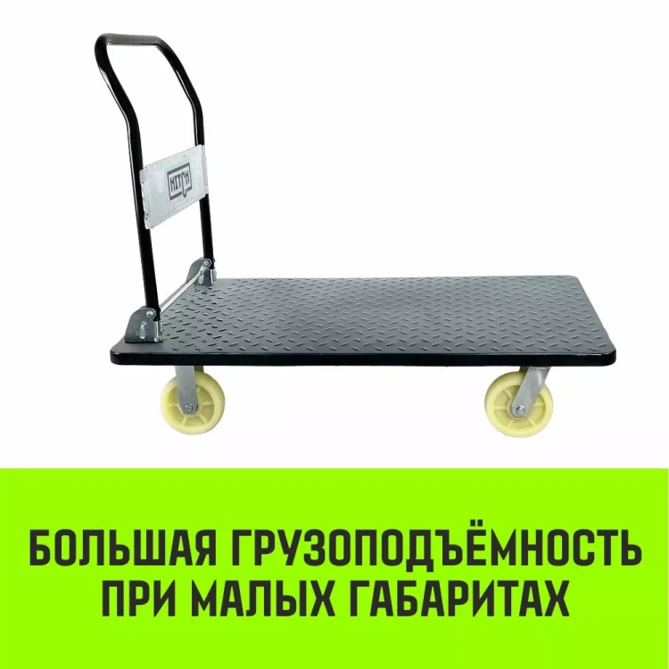 Тележка ручная платформенная металлическая HITCH 600кг 650*1100 колеса нейлоновые 150мм (SZ086117) купить в Муравленко