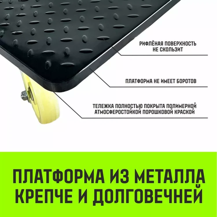 Тележка ручная платформенная металлическая HITCH 600кг 650*1100 колеса нейлоновые 150мм (SZ086117) купить в Муравленко