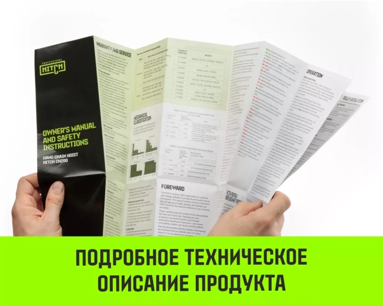 Таль ручная цепная HITCH CH200-G, 0.5 т, 4.5 м. Гальваническая цепь купить в Муравленко