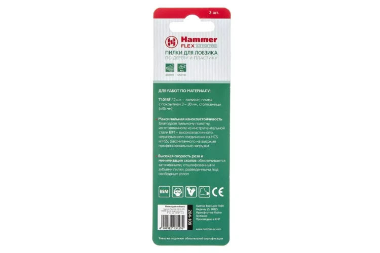 Пилки для лобзика HAMMER JG WD-PL T101BF (2pcs) купить в Муравленко