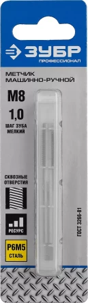 Метчик ЗУБР &quot;ЭКСПЕРТ&quot; машинно-ручной, одинарный для нарезания метрической резьбы, М8 x 1,0, мелкий шаг 4-28003-08-1.0 купить в Муравленко