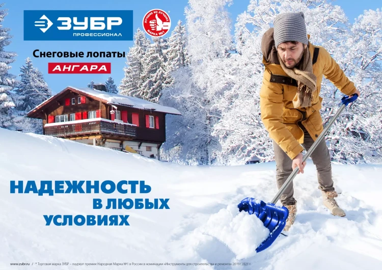 ЗУБР АНГАРА, ковш 46 см, морозостойкий поликарбонат, ударопрочная, легкий черенок из алюминия, V-ручка, снеговая лопата, Профессионал (39981) купить в Муравленко