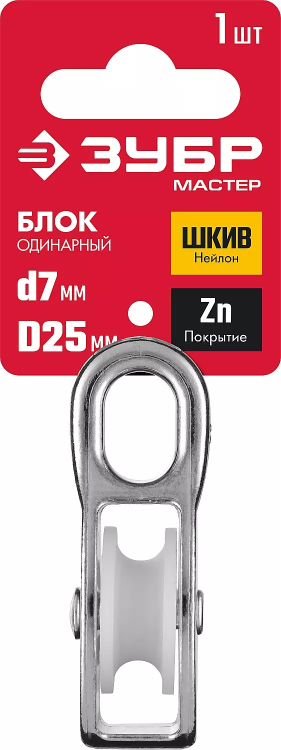 ЗУБР 7 x 25 мм, 1 шт, одинарный блок (304586-25) купить в Муравленко