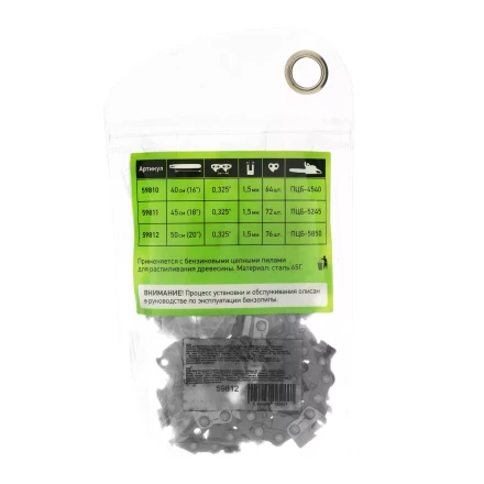 Цепь для бензопилы Сибртех ПЦБ-5850, шина 50 см (20&quot;), шаг 0.325&quot;, паз 1.5 мм, 76 звеньев, 59812 купить в Муравленко