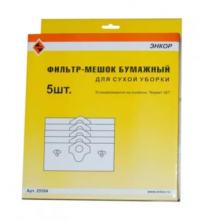 Фильтр-мешок бумажный 5шт д/К367 Корвет 25594 купить в Муравленко