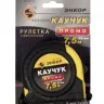 Рулетка 7,5м Энкор 14203 купить в Муравленко