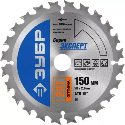 Диск пильный ЗУБР &quot;ЭКСПЕРТ&quot; &quot;Оптимальный рез&quot; по дереву, 150х20мм, 24Т 36903-150-20-24 купить в Муравленко