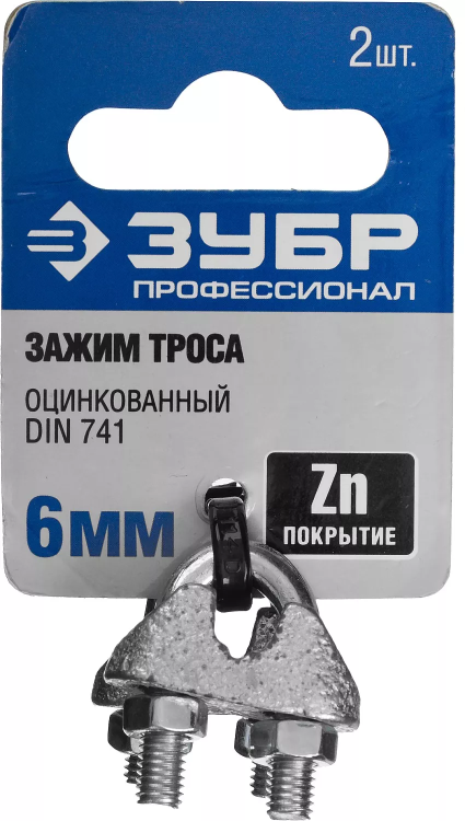 Зажим троса ЗУБР "ПРОФЕССИОНАЛ" DIN 741, оцинкованный, 6мм, 2 шт 304416-06 купить в Муравленко