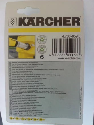 Водяной фильтр тонкой очистки для воды KARCHER купить в Муравленко
