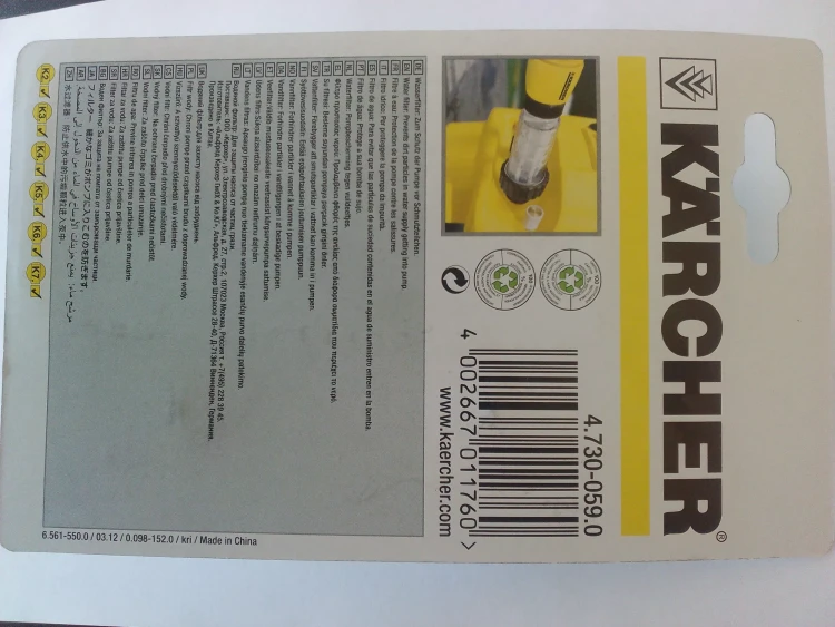 Водяной фильтр тонкой очистки для воды KARCHER купить в Муравленко