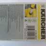Водяной фильтр тонкой очистки для воды KARCHER купить в Муравленко
