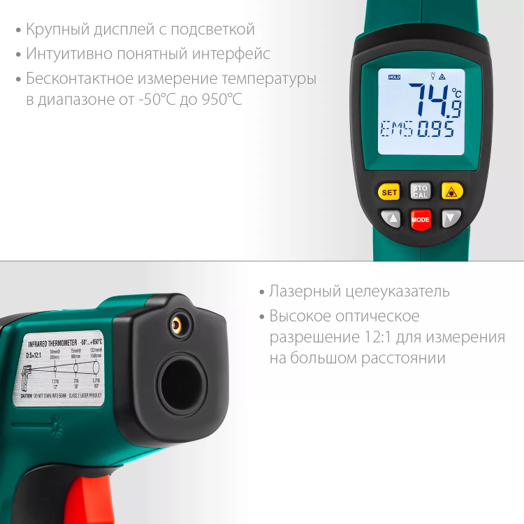 Пирометр инфракрасный TRM-950 45703-950 купить в Муравленко